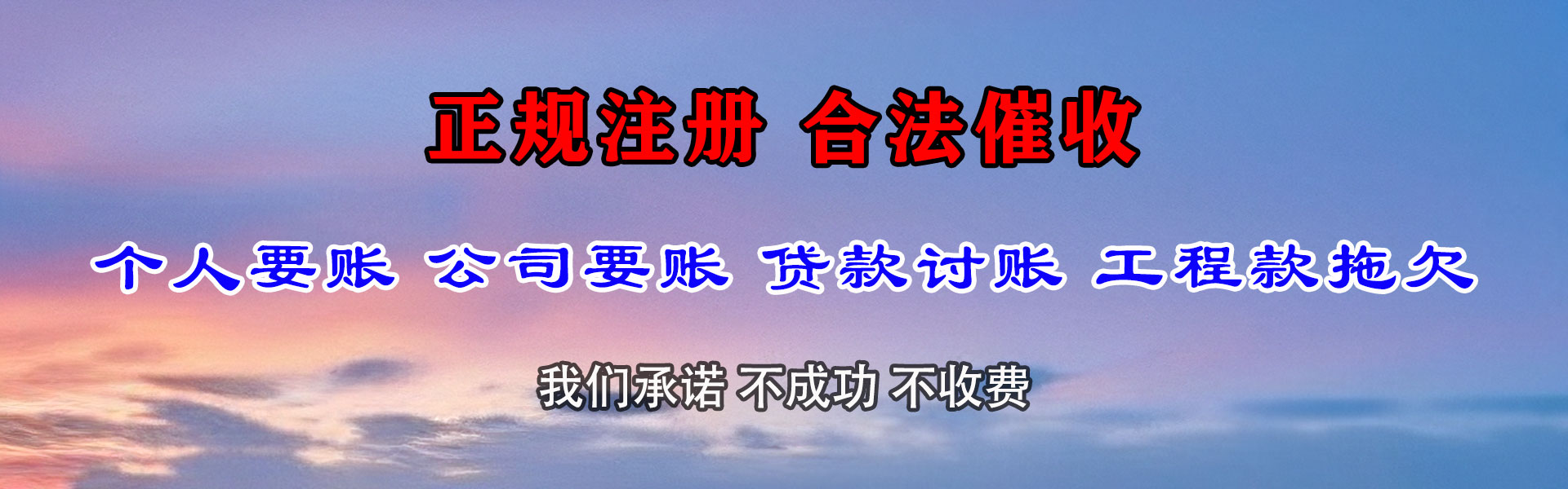 邵武收账公司